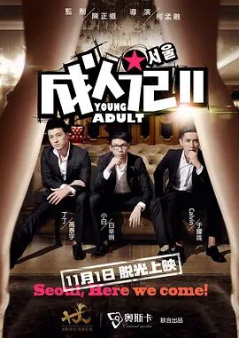 2025-10-22 倒计时1天上映！