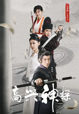 剧集由托马斯·温特伯格（《狩猎》《酒精计划》）执导，弗雷德里克·罗格瓦尔编剧，将聚焦赫赫... 《同乐者》曝预告 《绝命毒师》主创打造科幻新2025-10-23 《海贼王2》曝海报及剧照 布洛基和东利同框亮2025-10-22 经典美剧《越狱》重启！