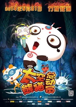 《蜂蜜的针》曝终极预告 袁泉上演除害猎杀法则3453人看过 《阳光女子合唱团》MV上线 A-lin歌唱爱与幸福2103人看过 《天才游戏》曝预告 彭昱畅丁禹兮化身纯恨宿敌2667人看过 《纯真年代的爱情》研讨会 孙千王天辰忆拍摄往3157人看过 新闻首页 电影新闻首页 明星新闻 华语 海外 成龙、梁朝伟、小贝、李栋旭等观战NBA中国赛 日前，25-26赛季NBA季前赛在中国澳门举行，成龙、梁朝伟 、刘嘉玲、任达华、大卫·贝克汉姆、林书豪、李小鹏、李栋旭、刘宪华、杜华、李汶翰等到场观... 《球状闪电》官宣 童瑶、王安宇、杨立新领衔主 9月25日，根据刘慈欣同名小说改编而成的剧集《球状闪电》阵容官宣，由陈思诚监制，戴墨执导，童瑶、王安宇、杨立新领衔主演，周一围、丁勇岱特邀主演，杨玏、... 倪妮、宋威龙外网生图抗打 时装周同场黛米·摩2025-09-24 汤唯、乔贝贝、张婧仪、吴磊等亮相伦敦时装周2025-09-24 演员于朦胧坠楼身亡 杨幂、迪丽热巴等发文悼念2025-09-12 《跛豪》《新上海滩》导演潘文杰逝世 享年69岁2025-09-10 更多 堪比时装周!