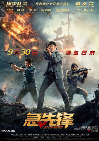 《阳光俱乐部》的出品方之一四川好奇易星影视文化传媒有限公司，正是黄晓明在影片成都路演中提及的新成立影视企业。