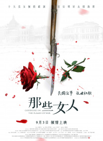 》10月25日在东京举行一场男生限定试映会，铃木与女主角永野芽郁携手亮相。