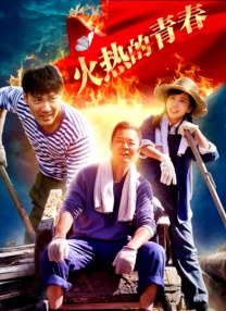 我们能发现这类影片在改编过程中，突出了更本土的风格，在延续了原作的故事架